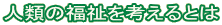 lނ̕lƂ